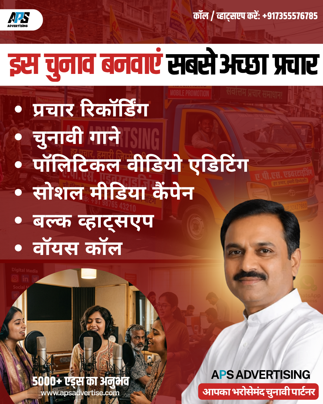 Election Campaign Poster 1 - Chunav Prachar